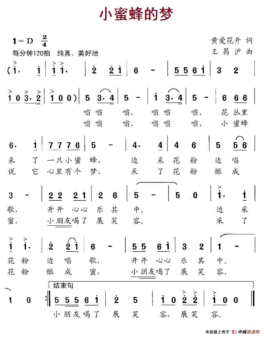 小蜜蜂的梦