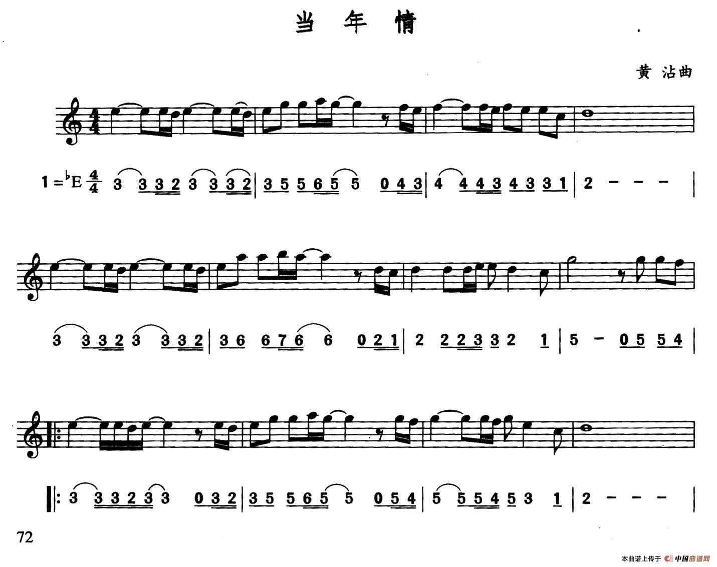 当年情（线简谱对照版）