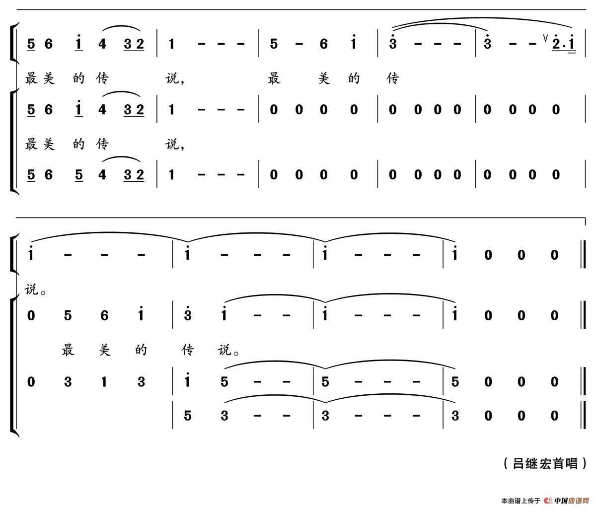 感受祖国（许德清词 郁洲萍曲）合唱谱