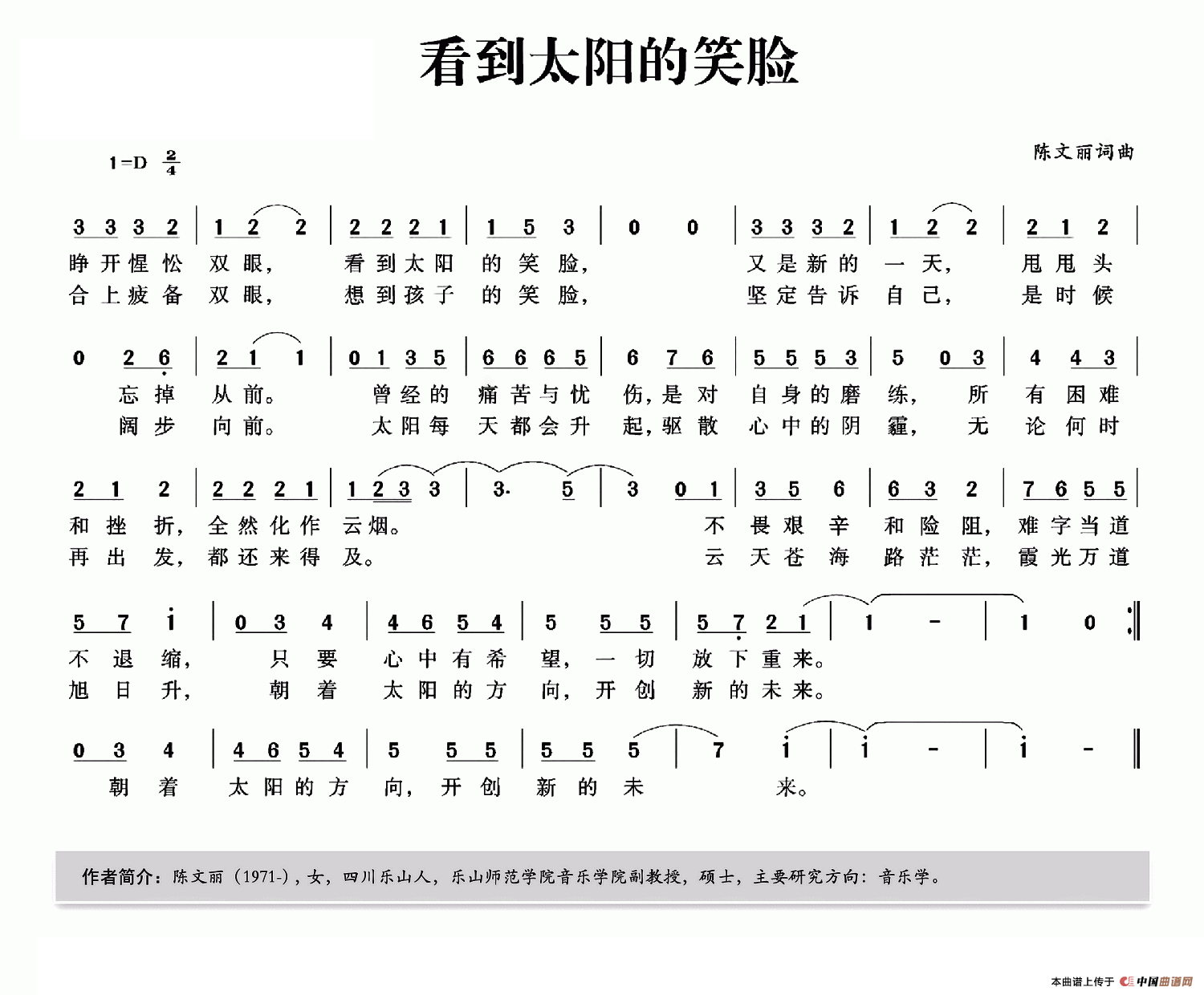 看到太阳的笑脸