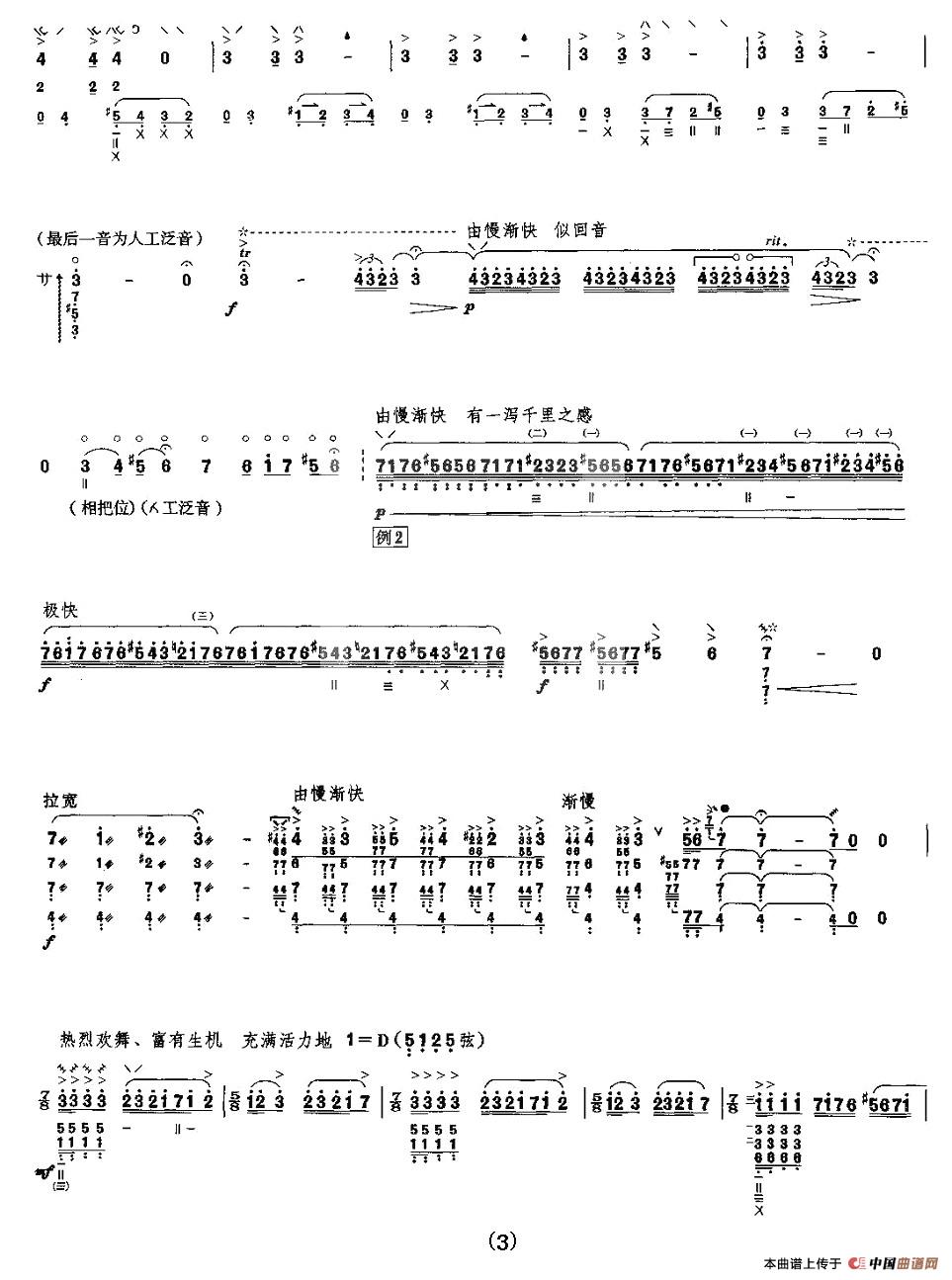 阳光照耀着塔什库尔干