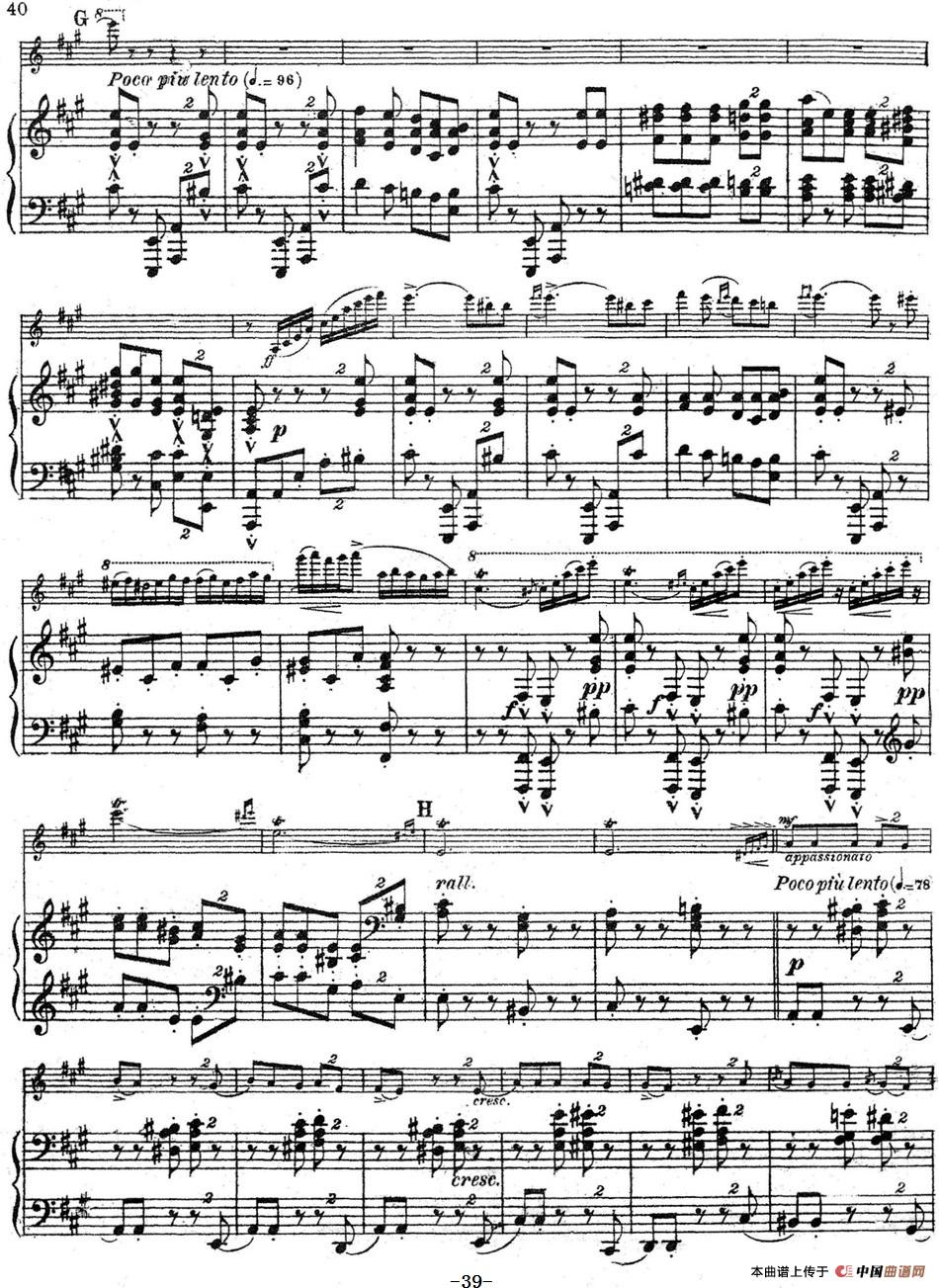 Symphonie Espagnole Op.21，No.5（西班牙交响曲）（小提