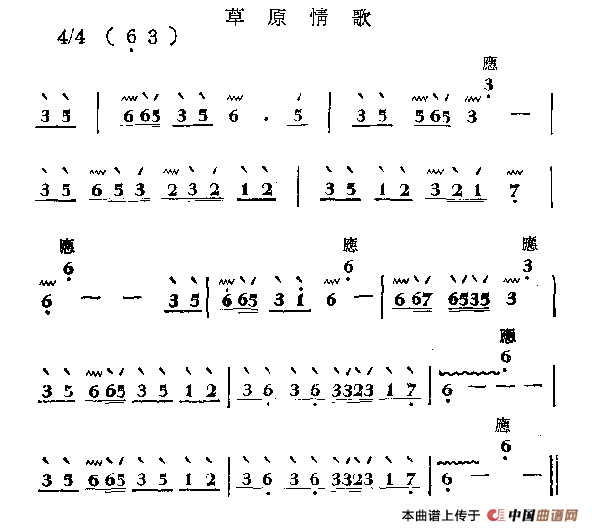 草原情歌（秦琴）