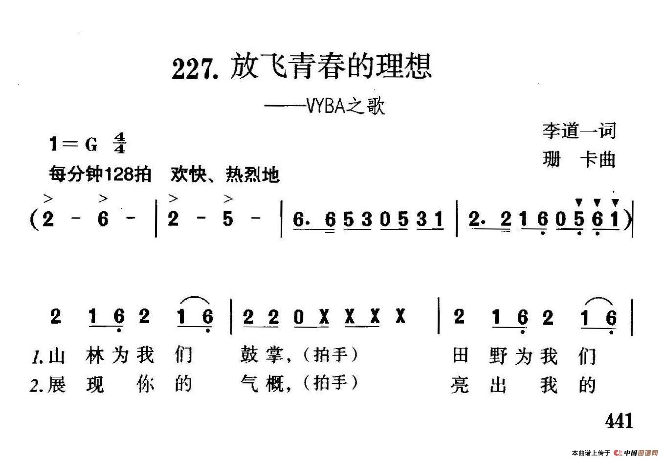 放飞青春的理想