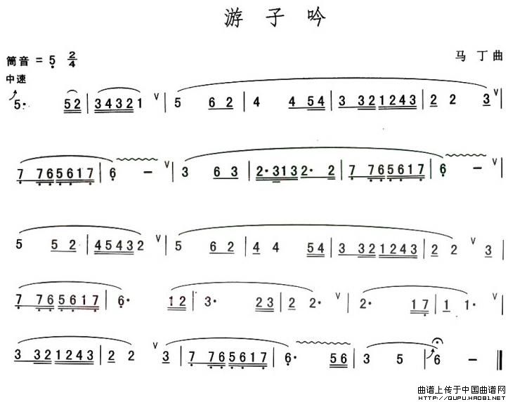 游子吟