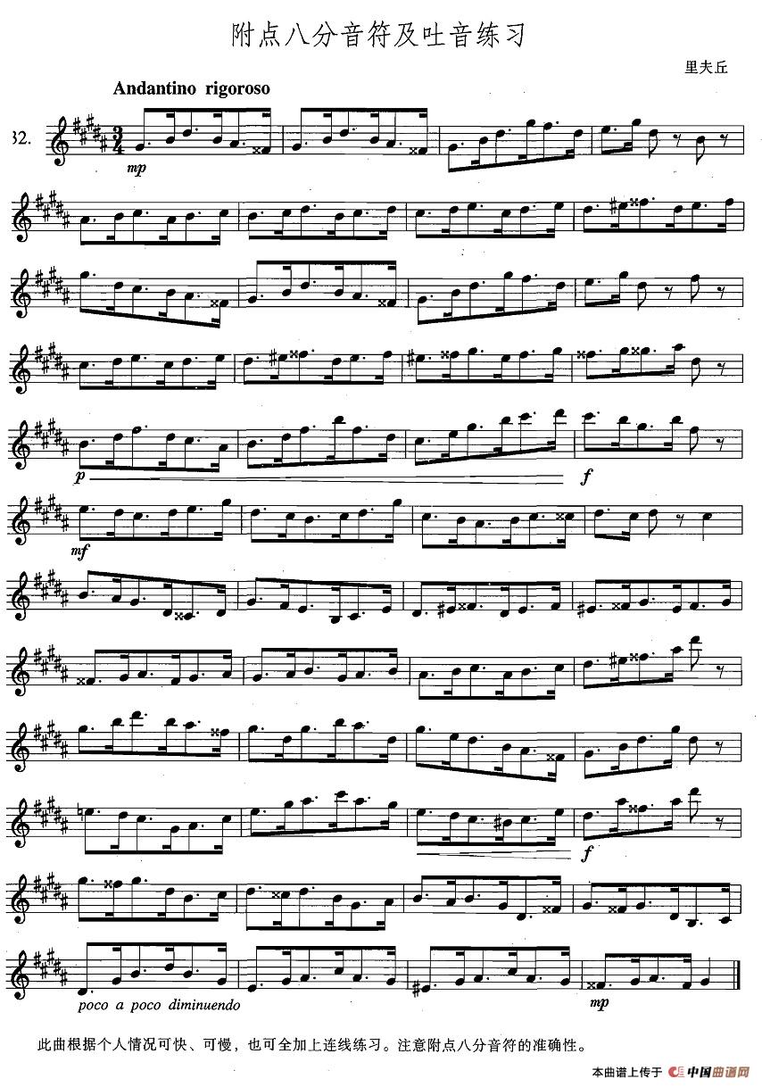 萨克斯练习曲合集（4 —32）附点八分音符及吐音
