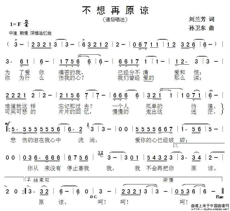 不想再原谅