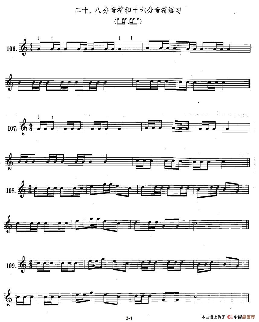 萨克斯练习曲合集（1—20）八分音符和十六分音