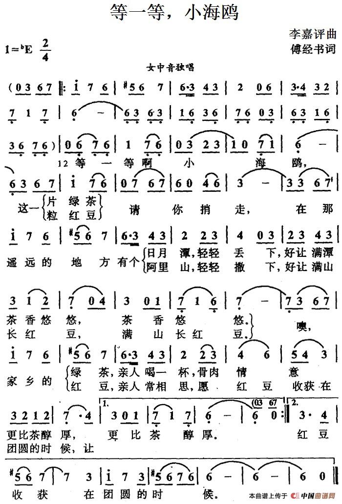 等一等，小海鸥