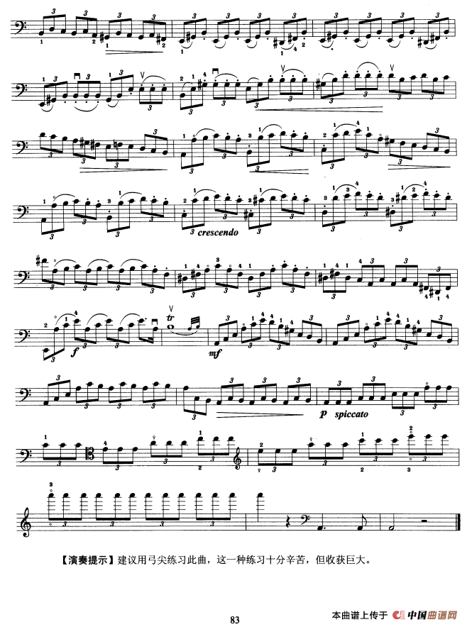 大提琴考级教程·第九级（大提琴）