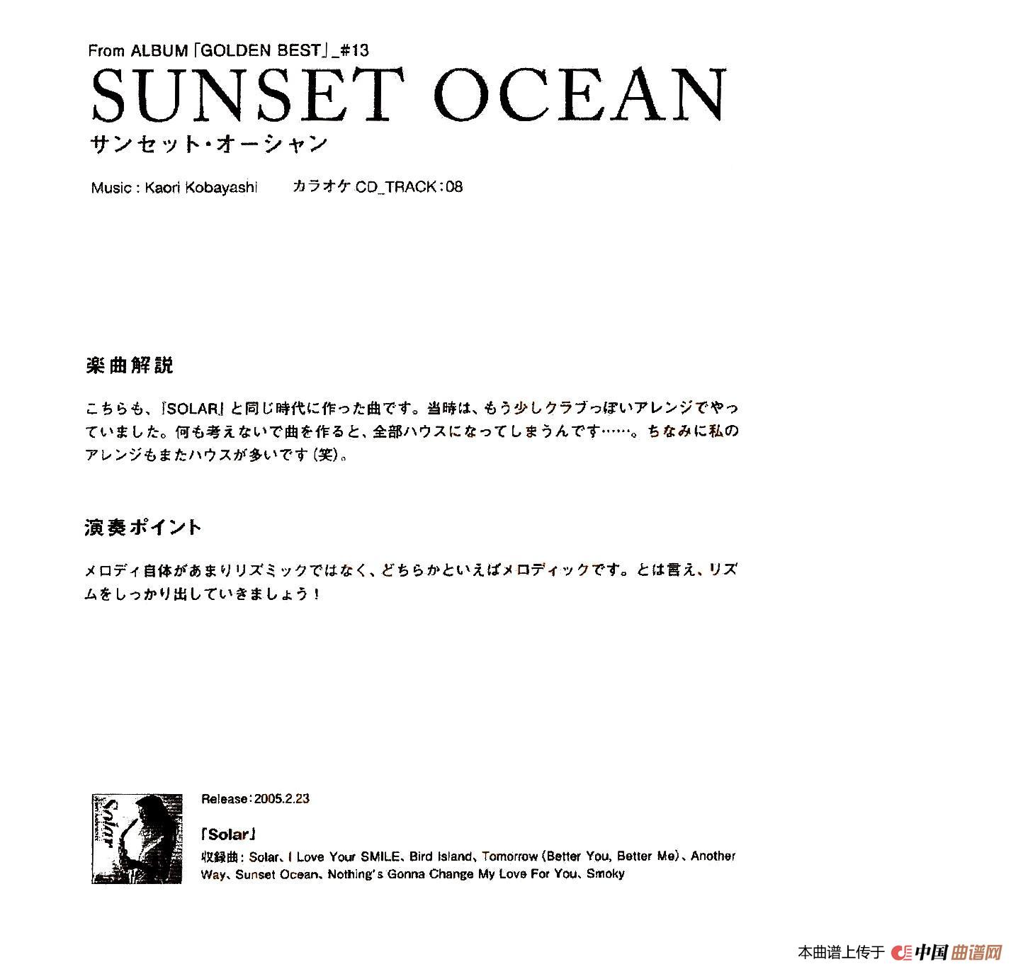 小林香织《Goledn Best》曲谱全集（SUNSET OCEAN）