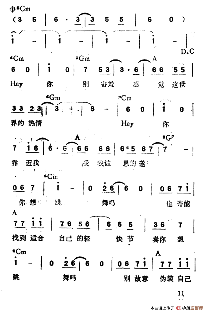 你想跳舞吗（带和弦）
