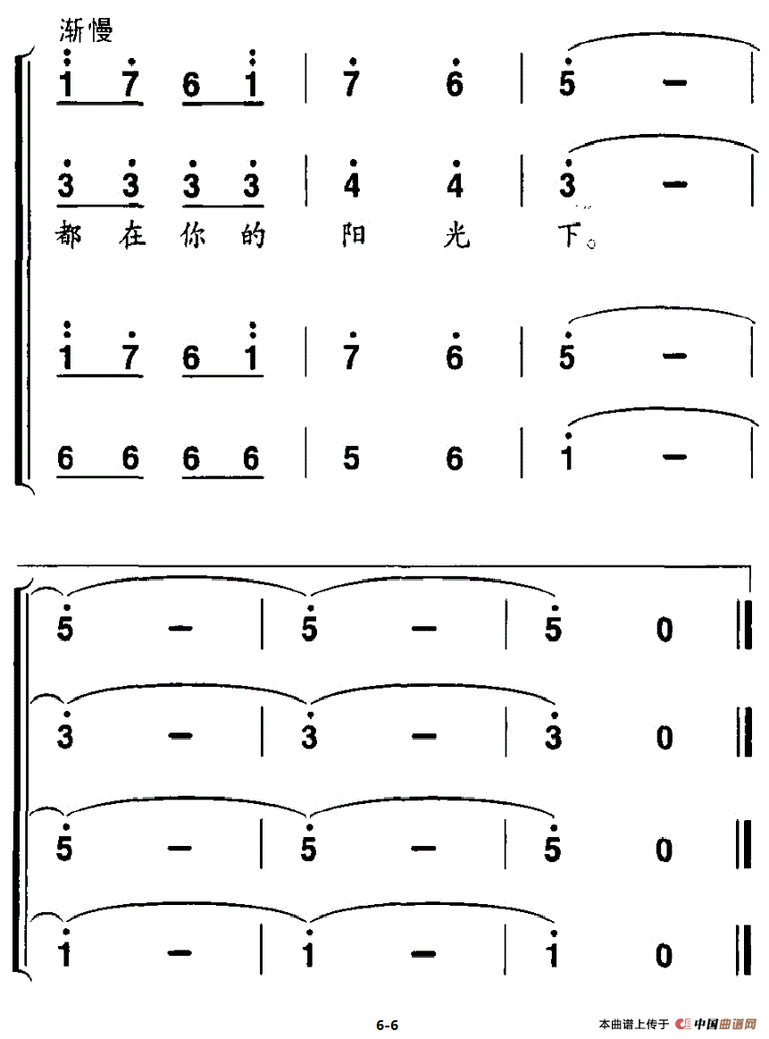 我的祖国我的家（孙新凯词 邢炜曲、独唱+伴唱）合唱谱