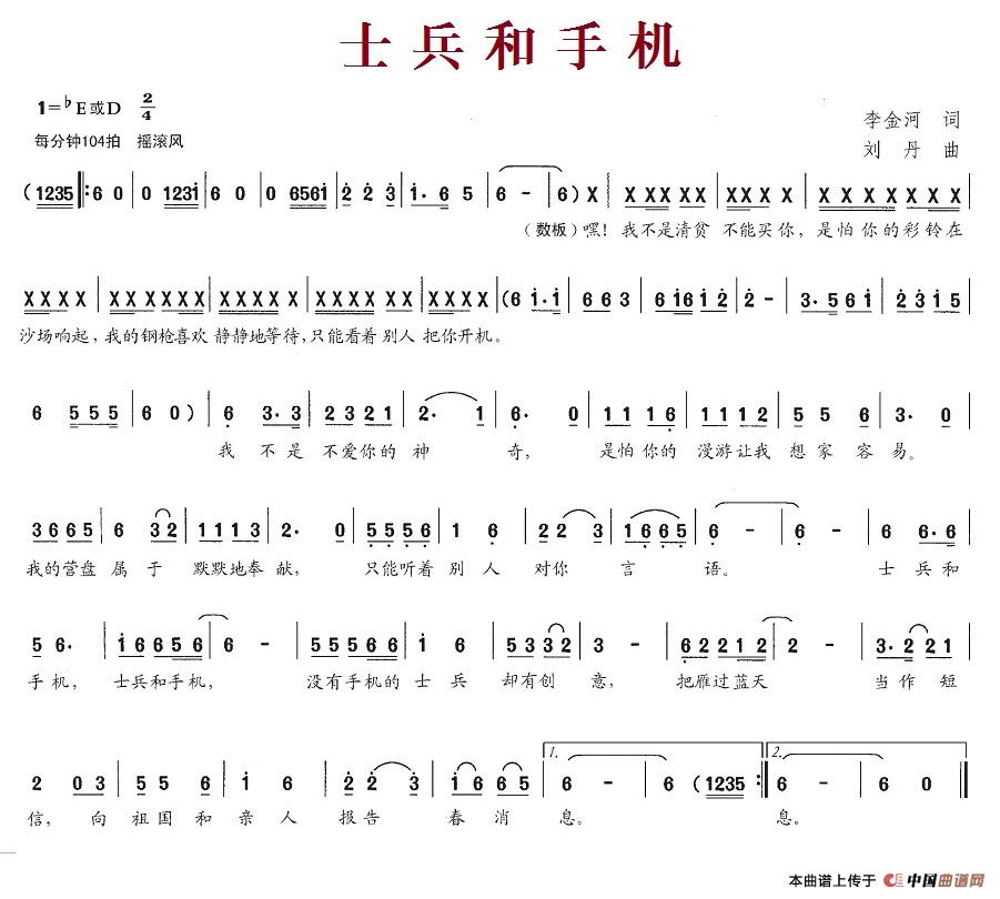 士兵和手机