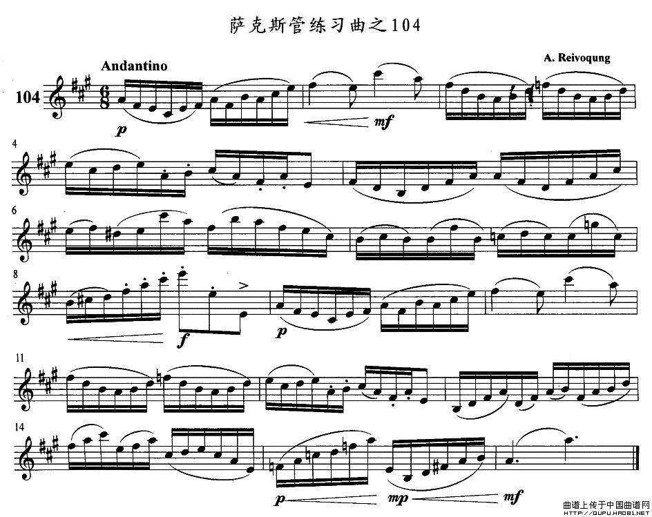 萨克斯管练习曲（102—106）