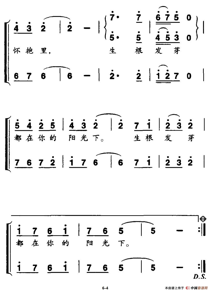 我的祖国我的家（孙新凯词 邢炜曲、独唱+伴唱）合唱谱