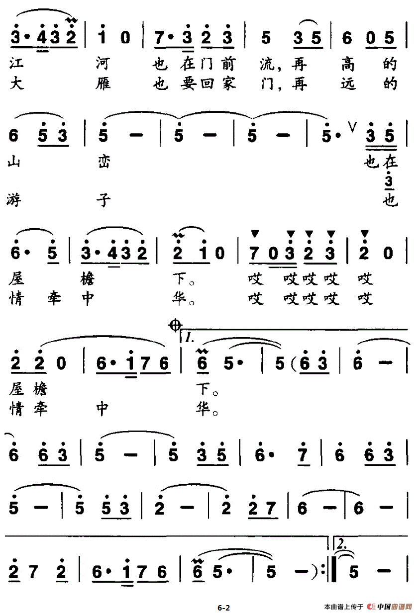 我的祖国我的家（孙新凯词 邢炜曲、独唱+伴唱）合唱谱