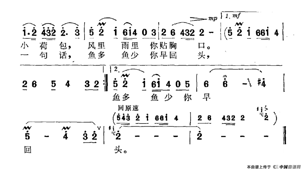 搬船的哥哥你慢些走（李三处词 张文秀曲）