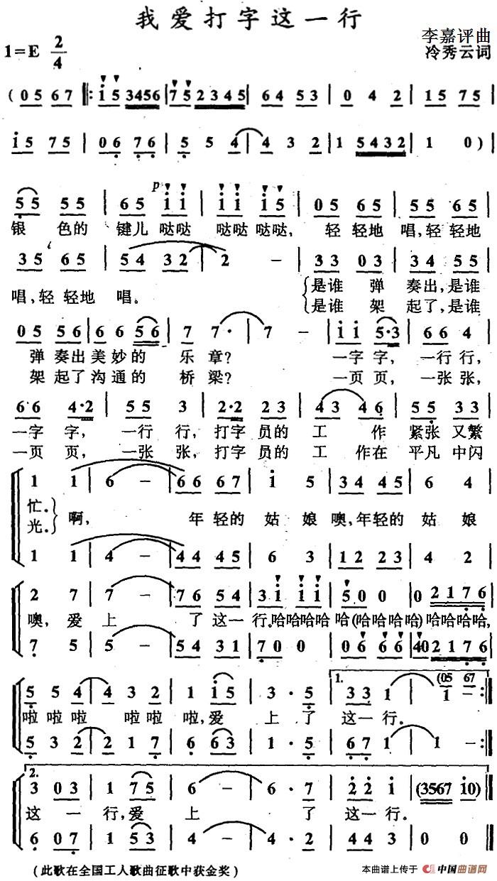 我爱打字这一行