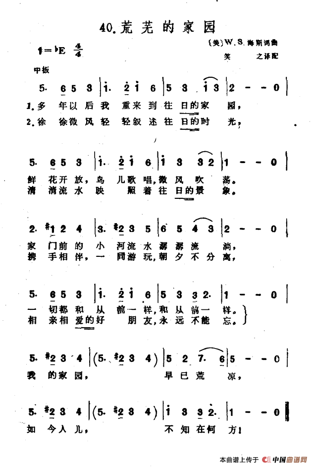 [美]荒芜的家园