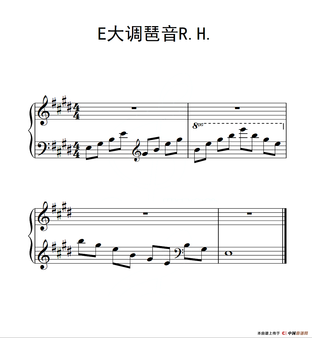 第三级 E大调琶音R H（中国音乐学院钢琴考级作品