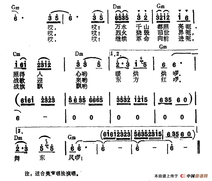 井冈山上太阳红