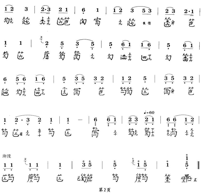 双鹤听泉