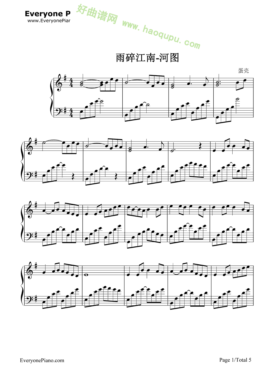 《雨碎江南》（河图演唱） 钢琴谱第2张