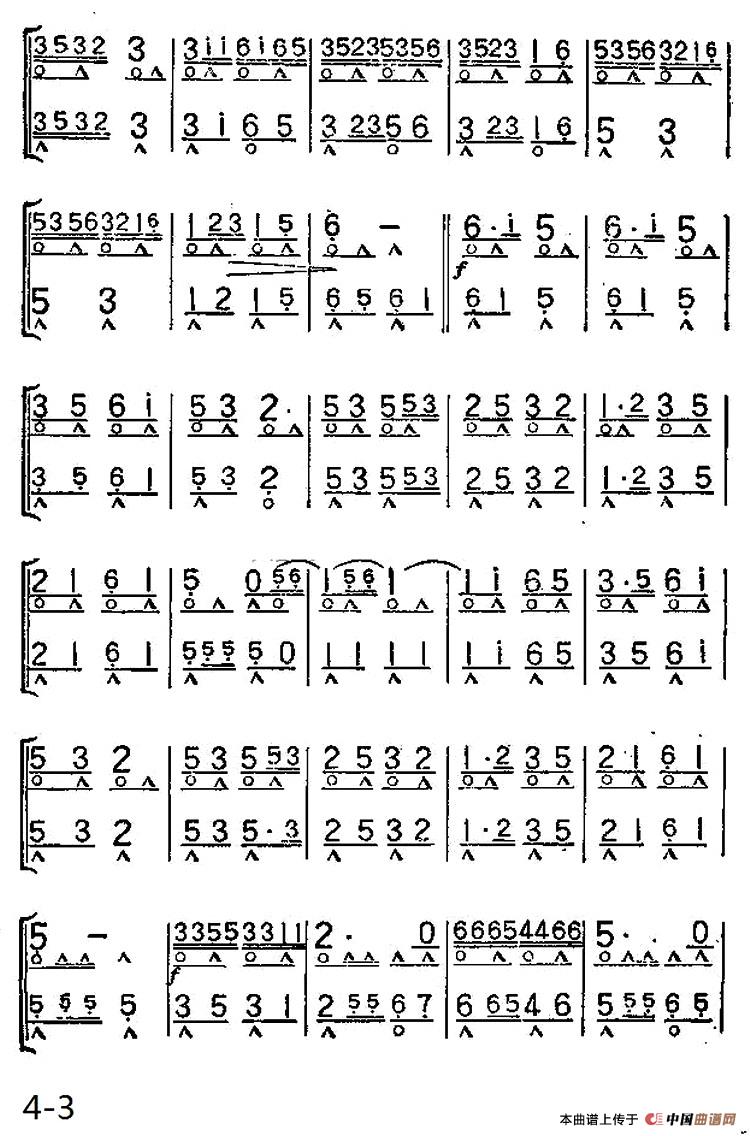 牧童之歌（二重奏）