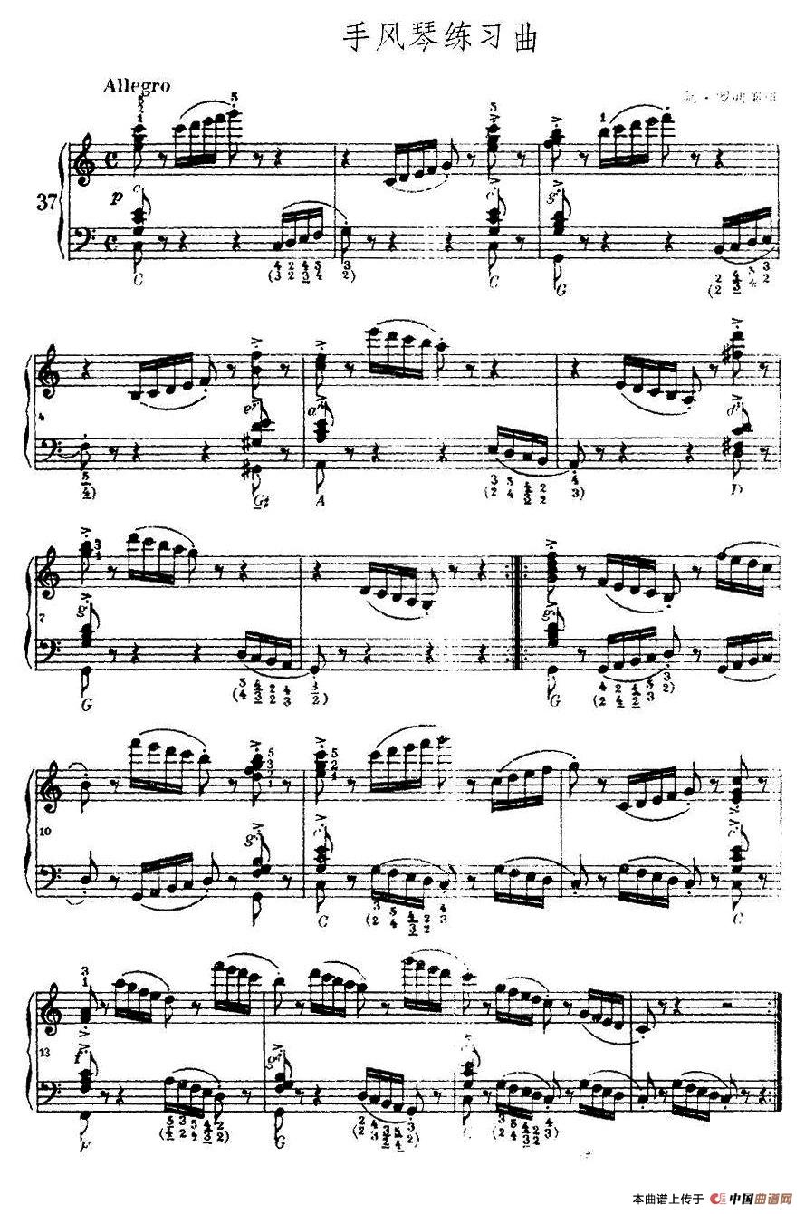 《车尔尼手风琴练习曲集》第Ⅰ册（第37—44首）
