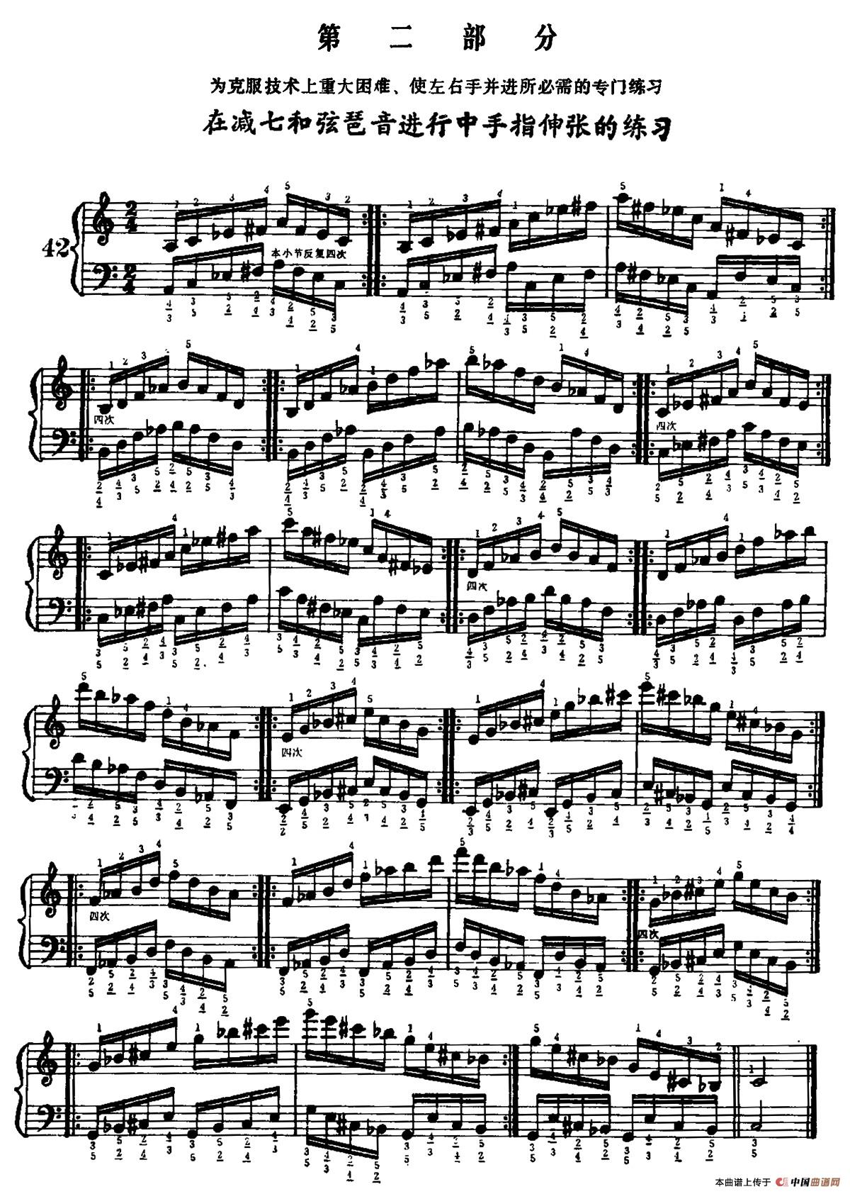 手风琴手指练习 第二部分（在减七和弦琶音进行