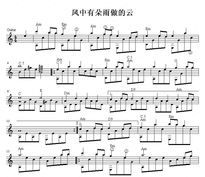 风中有朵雨做的云