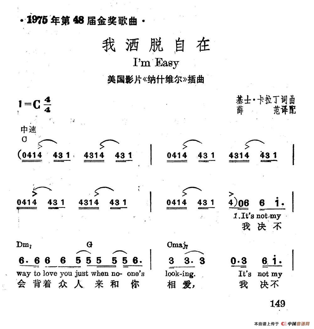 [美]我洒脱自在