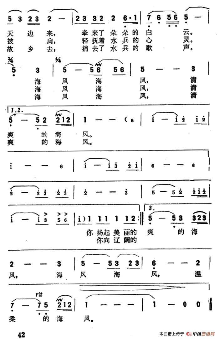 海风啊海风