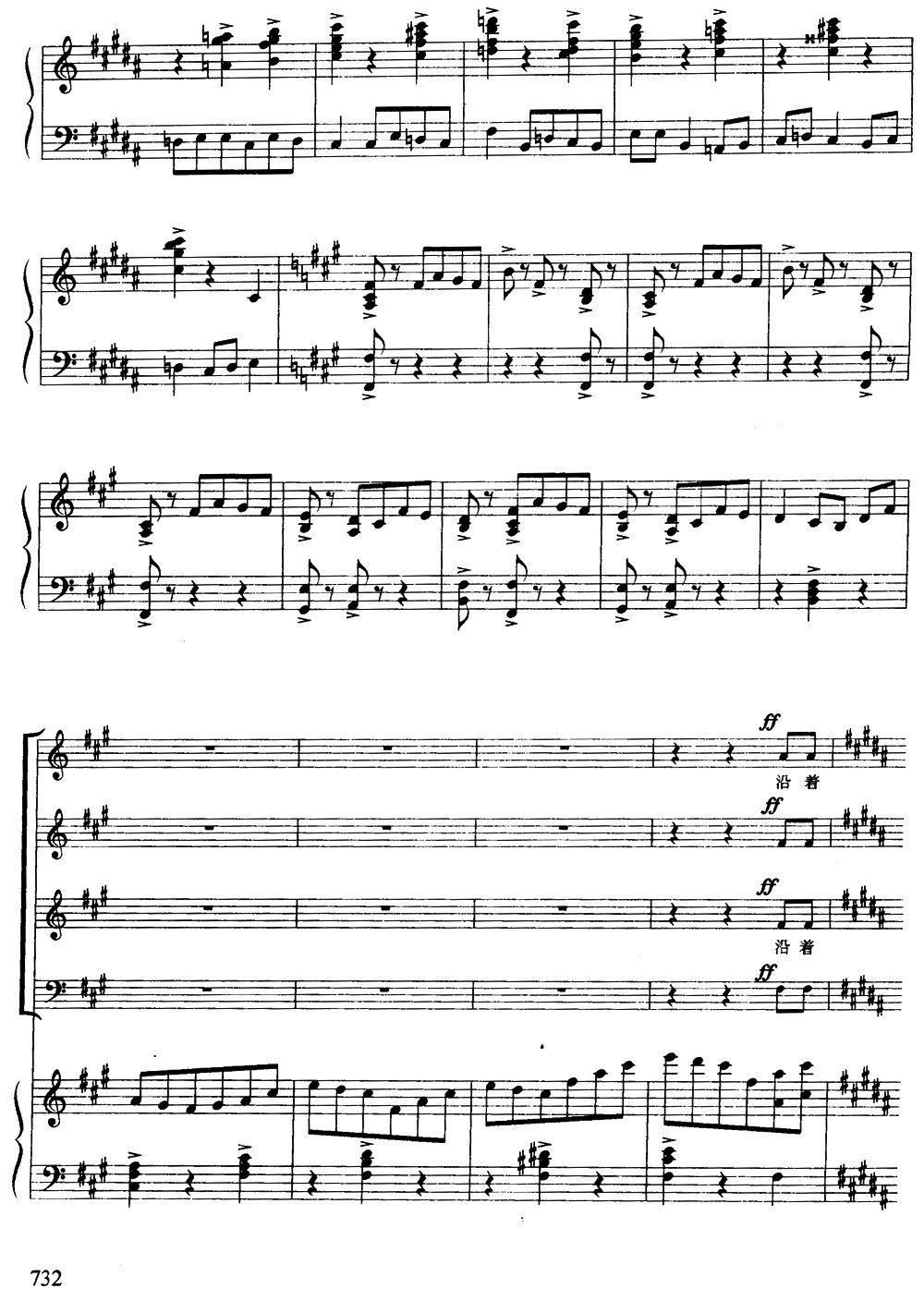 [俄]让祖国披上森林的外衣([俄]肖斯塔科维奇作曲)