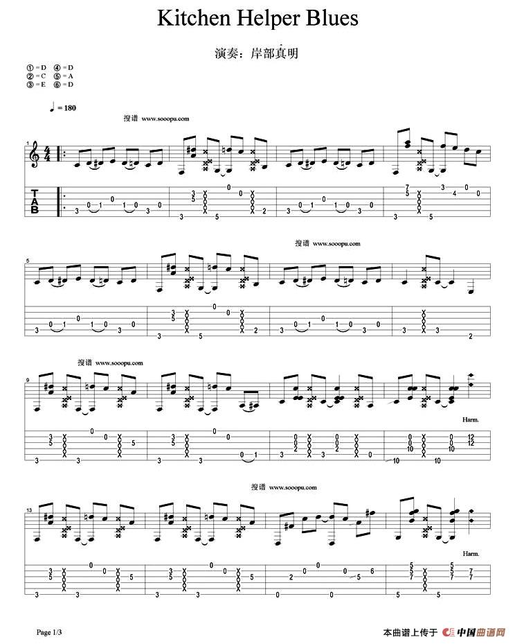 Kitchen Helper Blues（指弹谱）