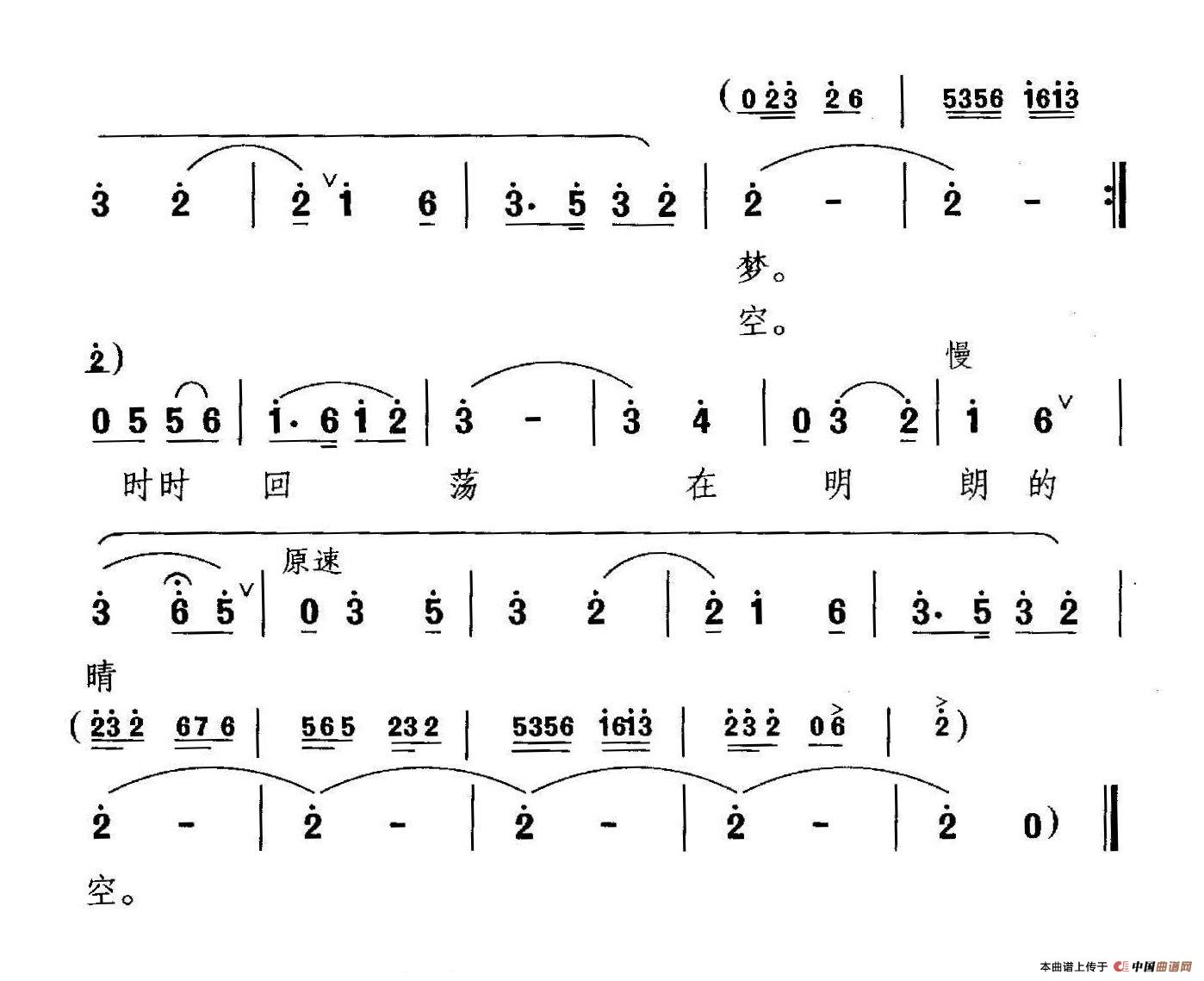 春之旋律（金波、长勋词 晓其曲）