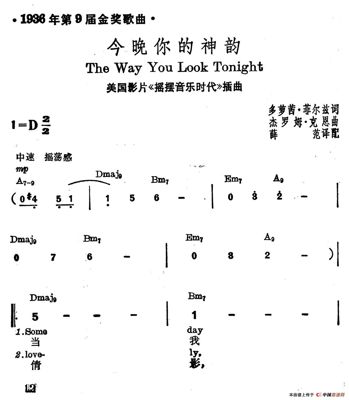 [美]今晚你的神韵