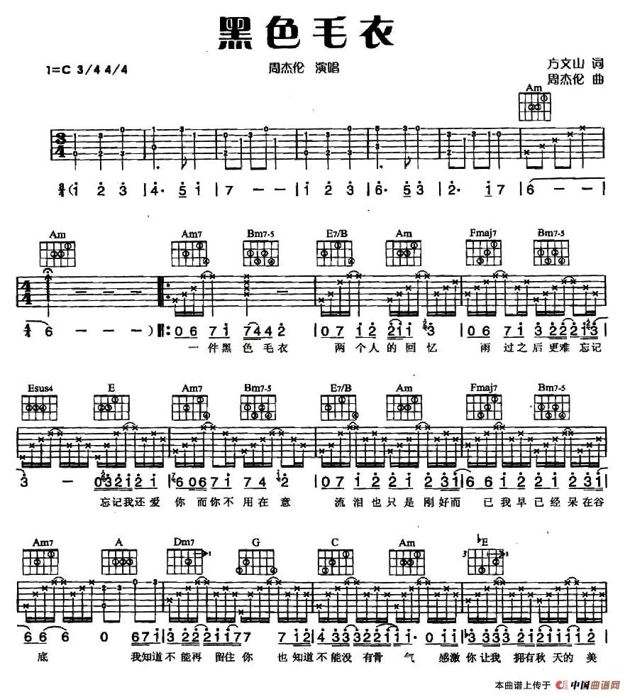 黑色毛衣