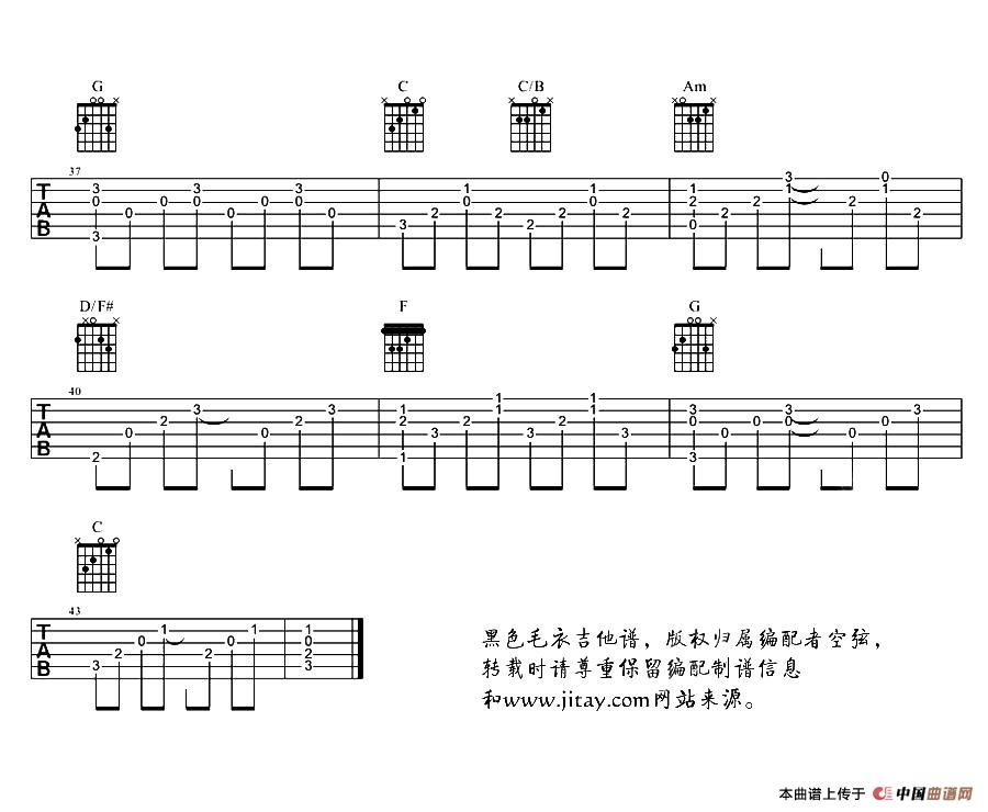 黑色毛衣