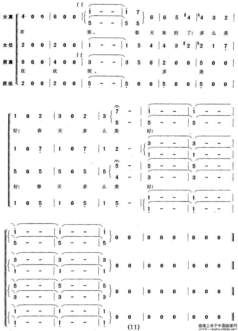 蓝色多瑙河（混声四部合唱）