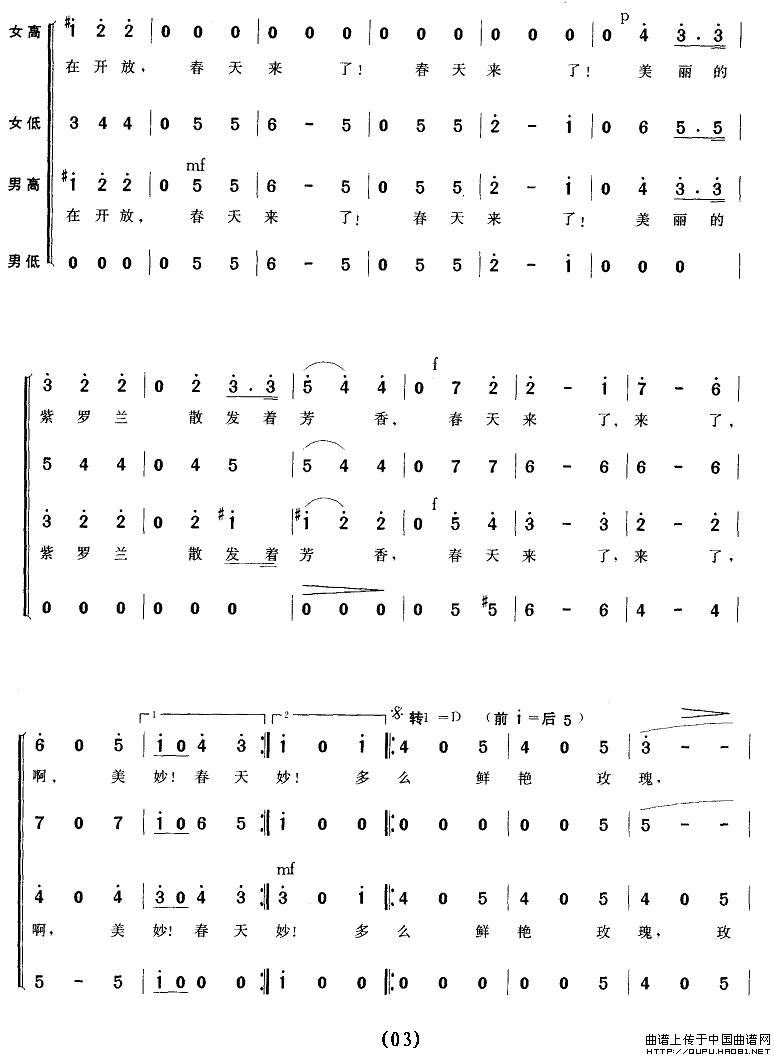 蓝色多瑙河（混声四部合唱）