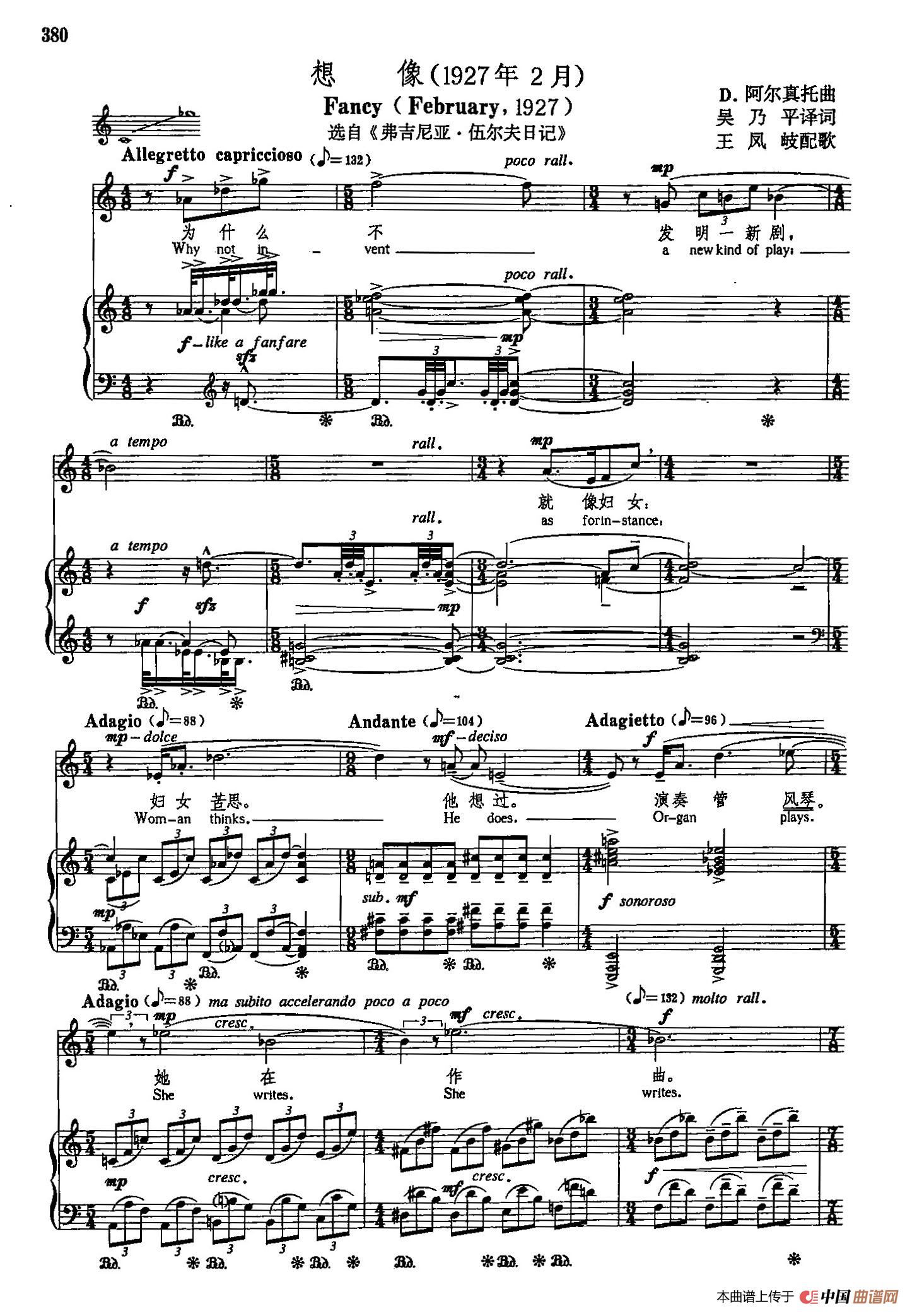 声乐教学曲库5-89想象（正谱） （选自《弗吉尼亚