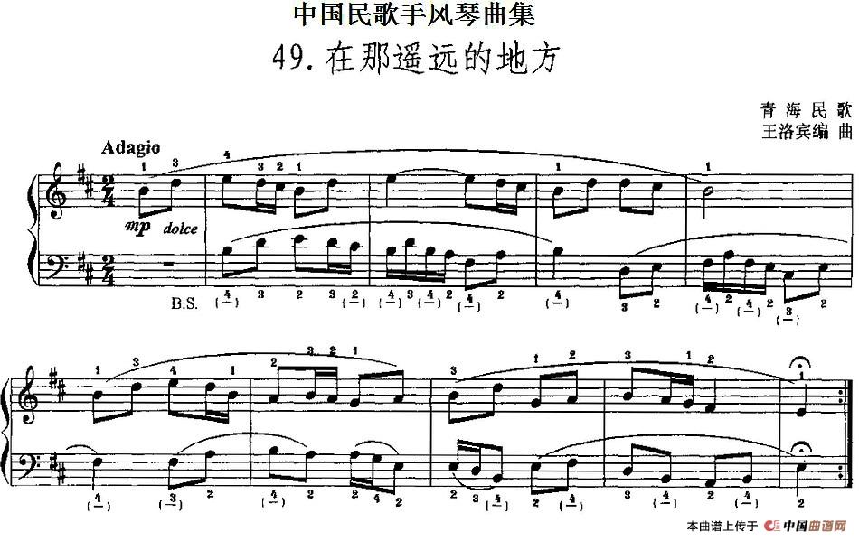 中国民歌手风琴曲集：49、在那遥远的地方