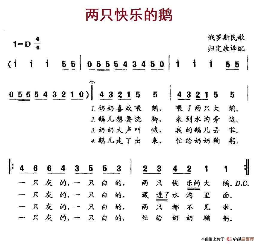 [俄]  两只快乐的鹅