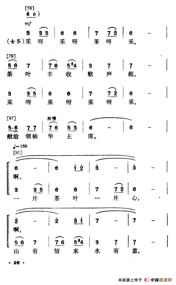 情满茶林（壮族舞蹈）