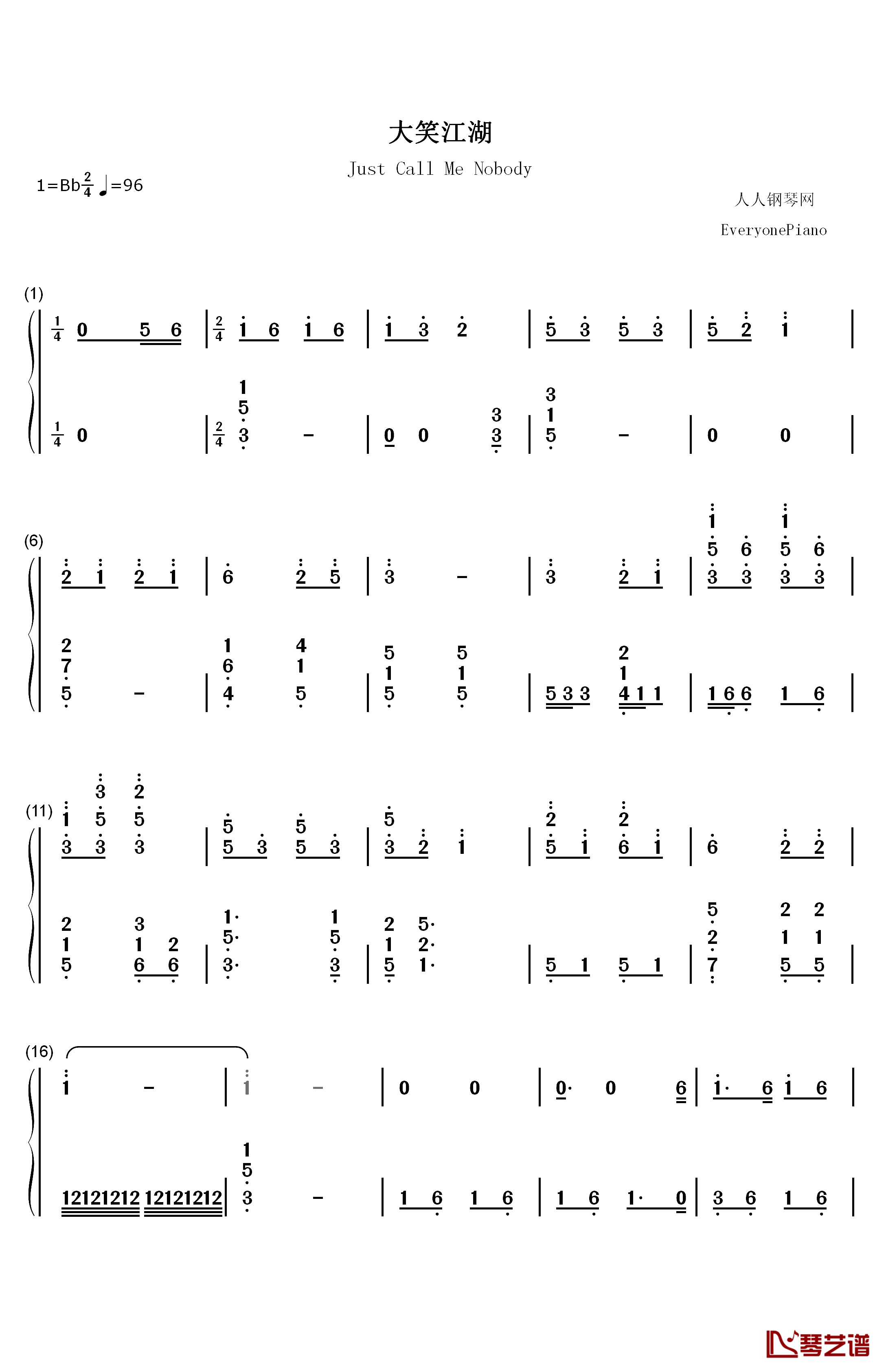 大笑江湖钢琴简谱-数字双手-小沈阳