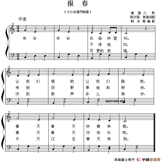[德]报春（德国儿歌、钢琴弹唱谱）