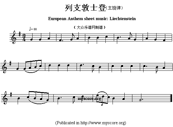 各国国歌主旋律：列支敦士登（European Anthem she