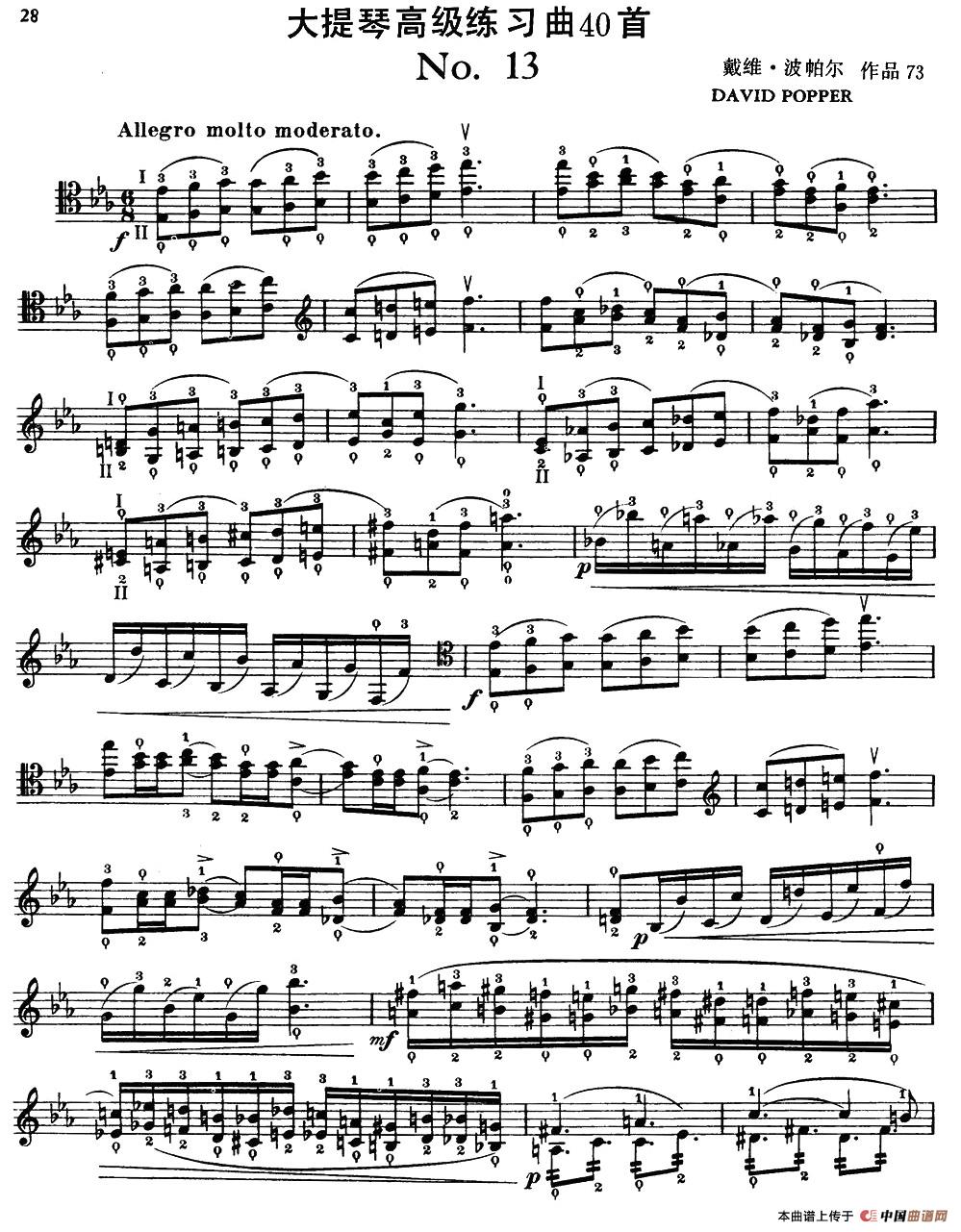 大提琴高级练习曲40首 No.13
